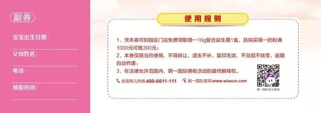 (孕妇上传医院孕检单及本人身份证照片) 后台审核 明一国际发送成功