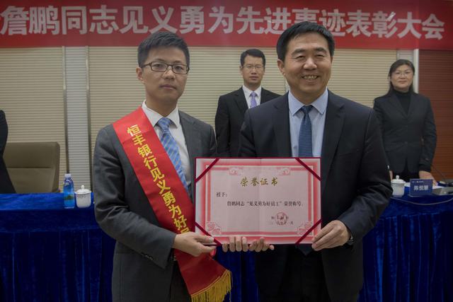 恒丰董事长_恒丰银行董事长陈颖(2)