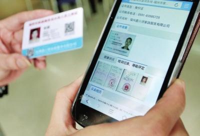 福州家政企业将统一证件 扫二维码可查保姆信