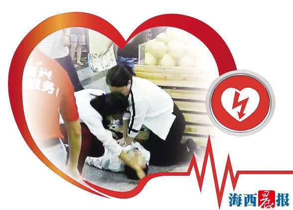 男子在商场内心脏骤停 过路医护人员协力抢救