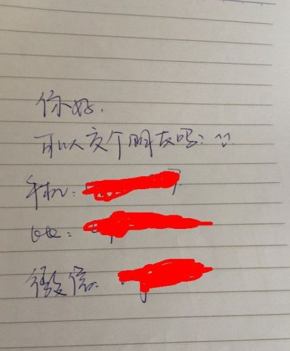 男孩坐公交遭<em>姑娘搭讪</em> 对方留下微信手机QQ号