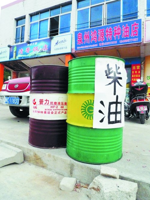 路边摆油桶 柴油一升卖7元