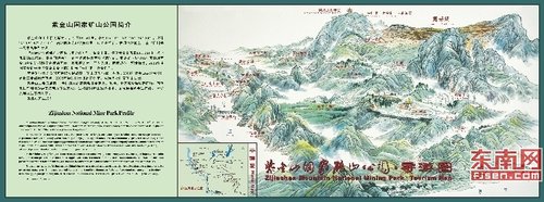 紫金山国家矿山公园攻略