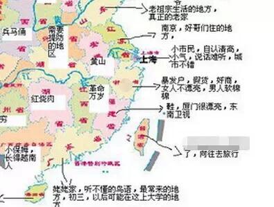 全国各地人民眼中的福建