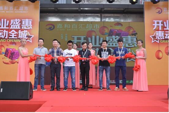 角美嘉和百汇超市开业:群星闪耀 空前钜惠