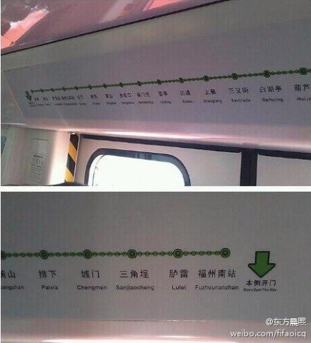 传福州地铁车厢图 记者求证:福州列车未招标