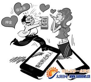 男子用<em>变声软件变</em>女人 诈骗10万余元_大闽网