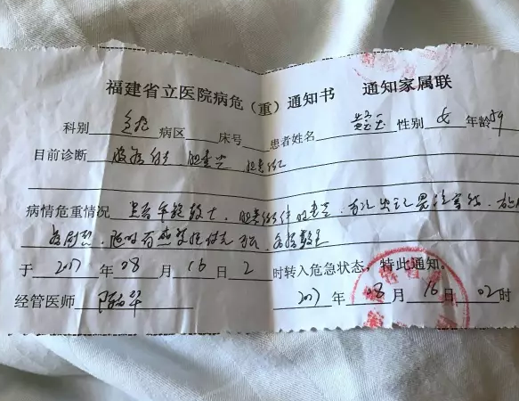 旅游 婚嫁 家居 亲子 新闻频道黄宝玉妹妹含泪介绍医生下了病危通知书