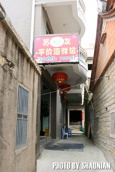 苏友海鲜大酒店_海鲜图片大全_海鲜疙瘩汤