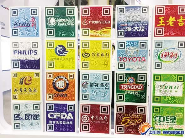 国际物联网博览会昨日举行 彩色三维码亮相会展