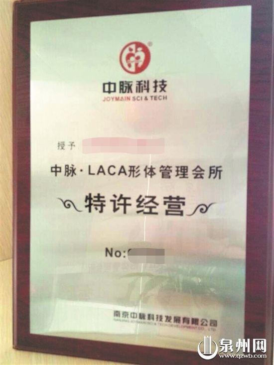 天价中脉LACA内衣被疑传销 一套可获利4000元
