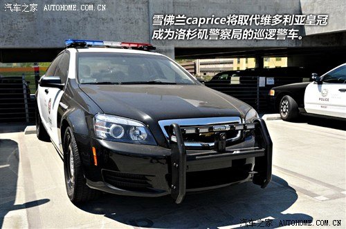 正义战车的真面目:美国警车装备大揭秘