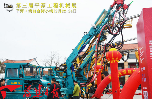 平潭举办工程机械展览会 展出百种机械设备！