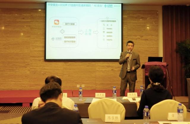 全國健康醫療大數據高峰論壇在廈召開 人工智能提升醫療效率