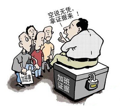 中国人获评全球最勤奋 加班无补偿现实很残酷