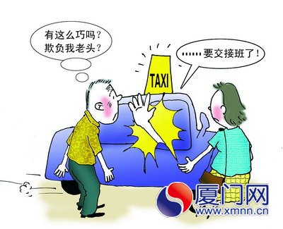 出租车拒载老人赶乘客下车 违规驾驶员受到处罚_大闽网_腾讯网