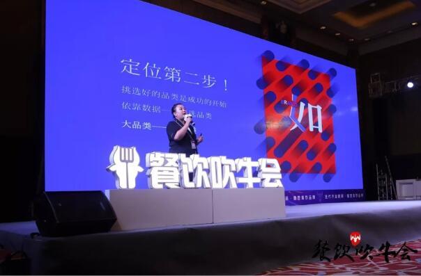 2018福建首届餐饮+互联网创新峰会圆满落幕