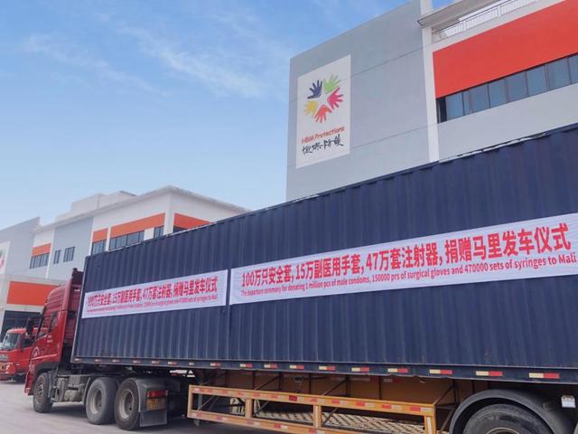恒保防护公司向非洲国家马里无偿捐赠