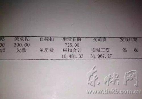 福州一单位月工资逾四万 超榕城平均工资10倍