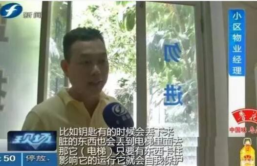 福州现“电梯惊魂” 女子回家被困电梯半小时