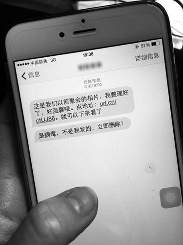 短信诈骗猖獗 揭秘手机变手雷利益链