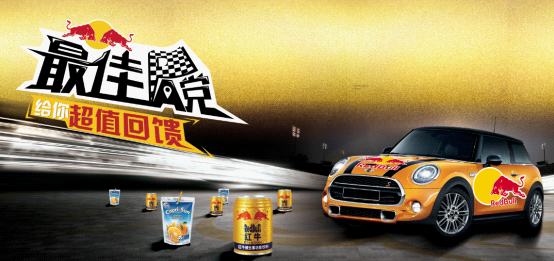 红牛&MINI泊车达人挑战赛寻找泉州泊车达人送