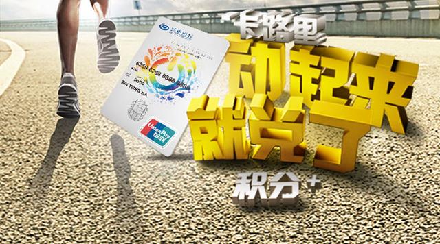 动起来 就兑了--兴业银行兴动力信用卡惊喜