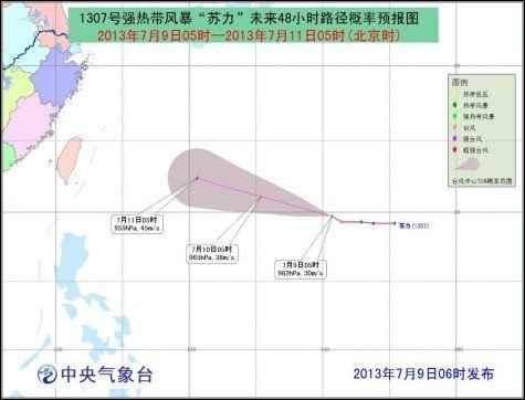 苏力加强为强热带风暴 12日起影响福建