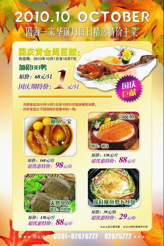 四海一家自助餐_四海一家人均消费