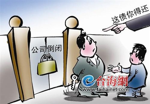 厦同安一夜总会倒闭<em>欠债</em> 法院裁定老板连带还