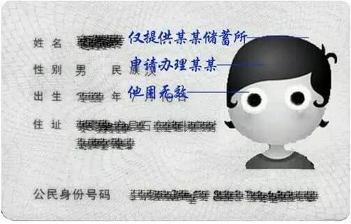 男子伪造身份证应聘保安队长 期间骗走同事2700元