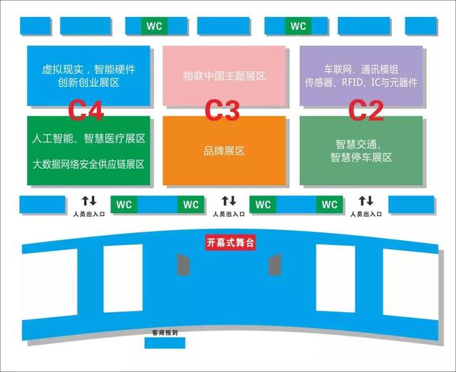 第四届中国（国际）物联网博览会将在厦门举办
