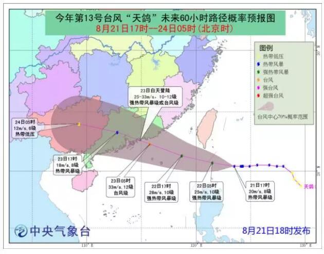 预警升级“天鸽”靠近 福建将降温降雨