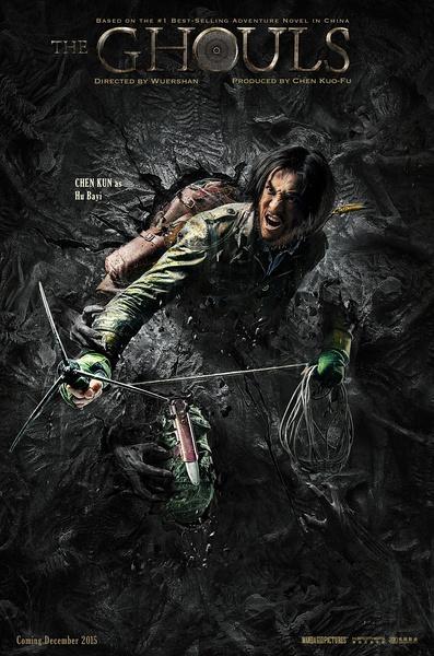 寻龙诀VS 九层妖塔 :两版鬼吹灯 电影 的暗战_大