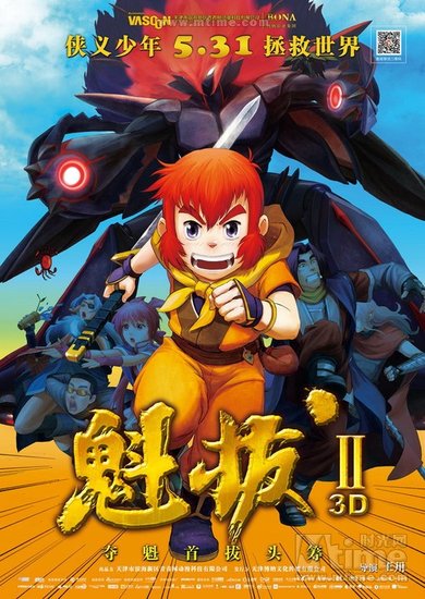 免费动画电影在线播放 86855330.jpg