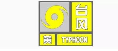 预警升级“天鸽”靠近 福建将降温降雨