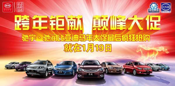 同时周日晚跨年疯狂大促马年迎新抽奖活动,品牌家电,年货礼包等大奖等图片