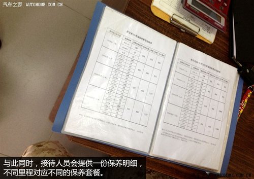 省时省钱好处多 亲身体验4S店预约保养