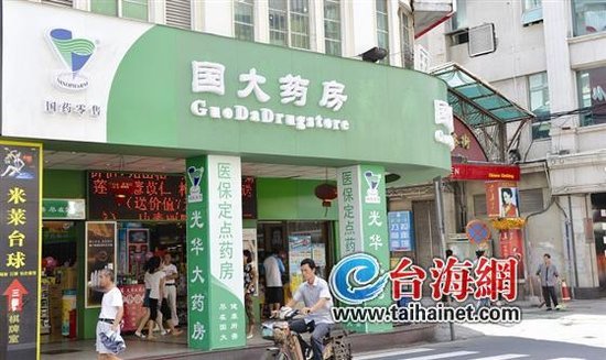 厦药店进入洗牌高峰期 光华大药房更名国大药房