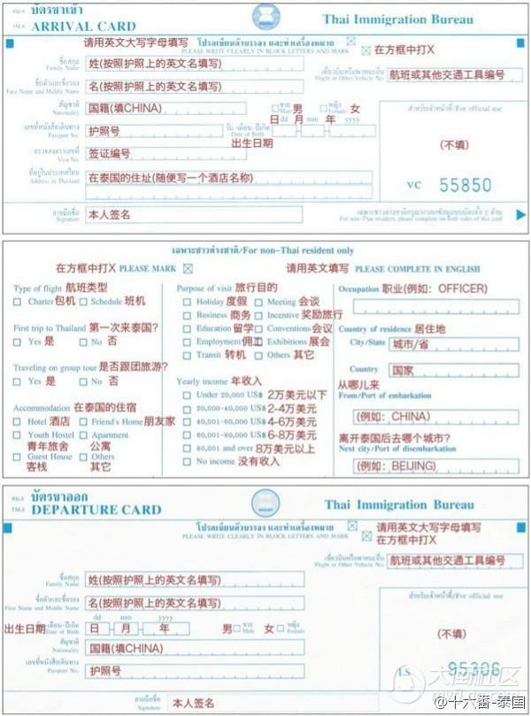 爱游团:游泰国必备行前攻略