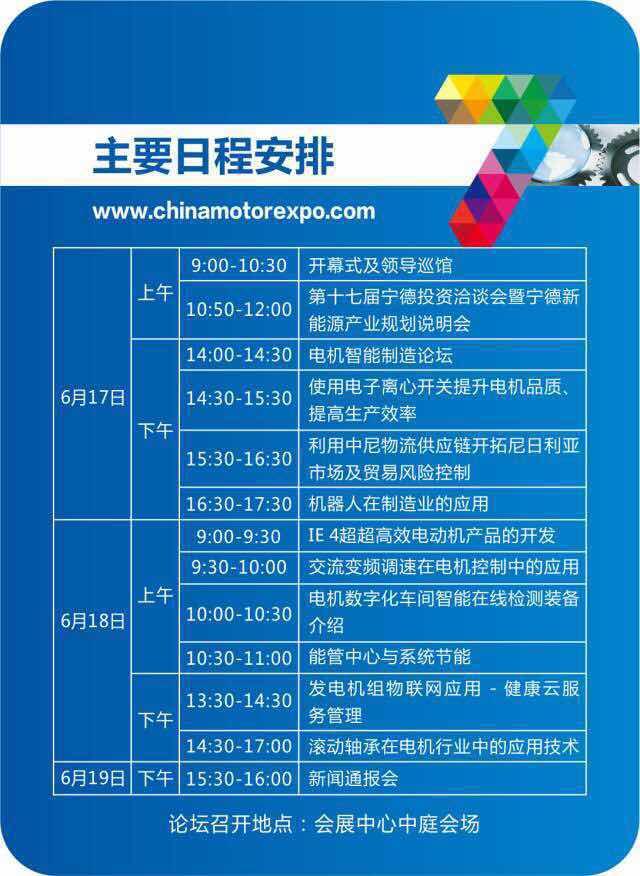 2016海峡两岸电机电器博览会优质展商抢先看