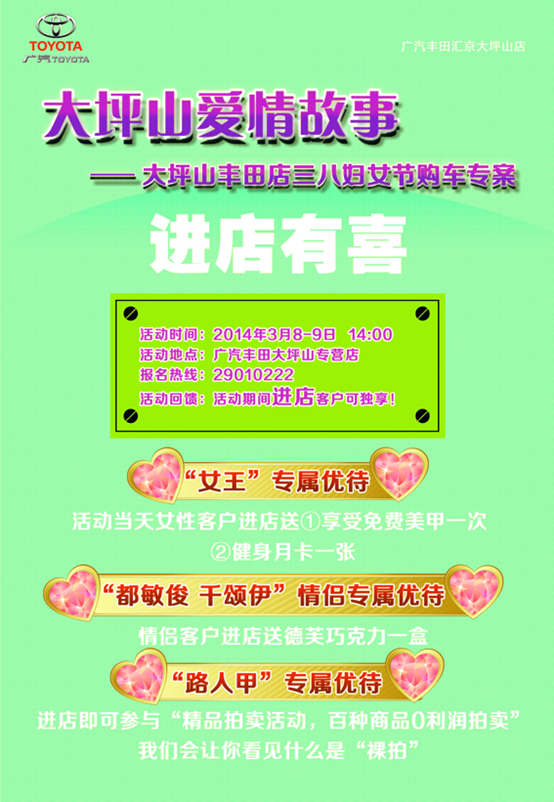 广丰大坪山店3.8节专场优惠<em>活动</em>_大闽网_腾讯