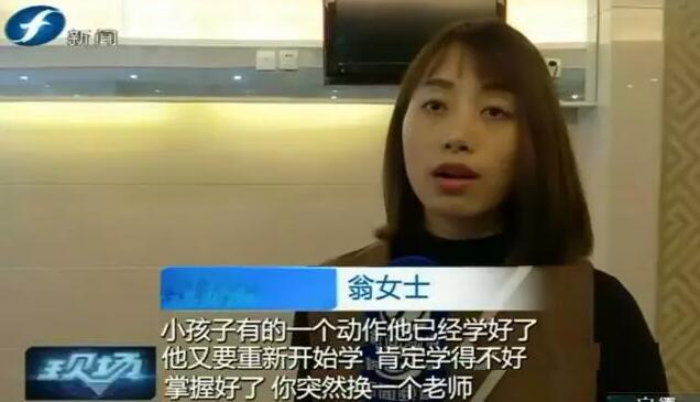 福州一培训机构师资难保证 家长要求退款遭拒绝