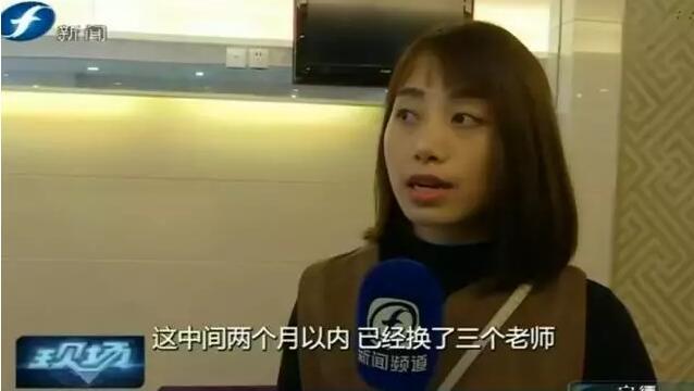 福州一培训机构师资难保证 家长要求退款遭拒绝