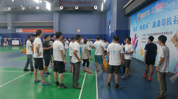 用其杯滴滴司机羽毛球赛在福州隆重开幕