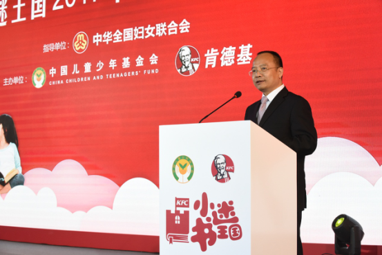 肯德基携手中国儿童少年基金会推广儿童阅读