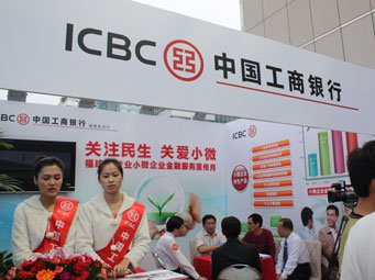 福建银行业小微企业金融服务宣传月