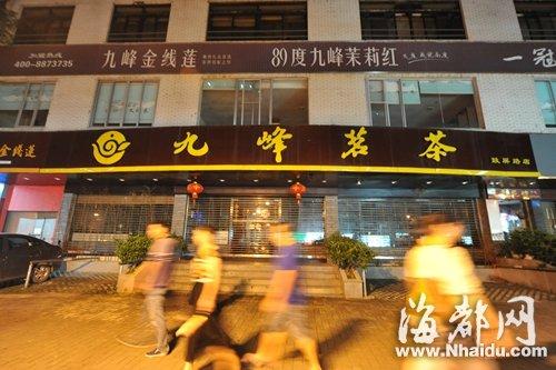 九峰茗茶倒店如潮 资金链断裂上市未成身先死