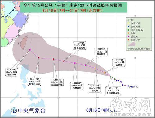 台风路径图（央视）