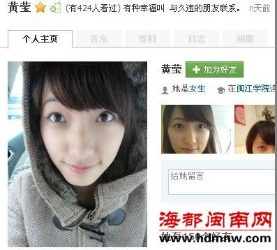 断脚从天而降 坠亡女孩身份为闽江学院大二女生